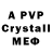 Alfa_PVP Crystall rashid maratov