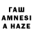 ГЕРОИН Афган Gulu Tashieva