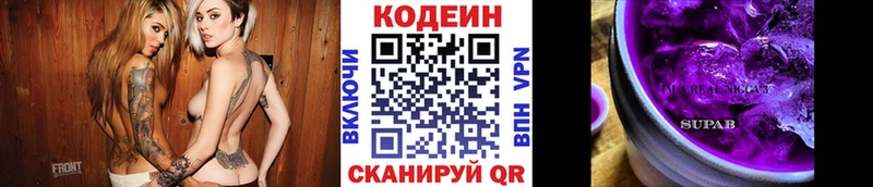Кодеин напиток Lean (лин)  где купить   Гатчина 