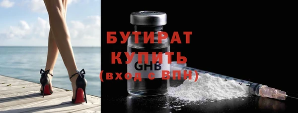 бутират Верея