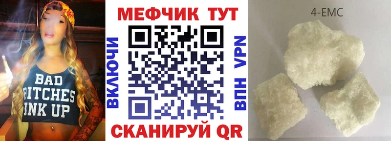 Меф 4 MMC Гатчина